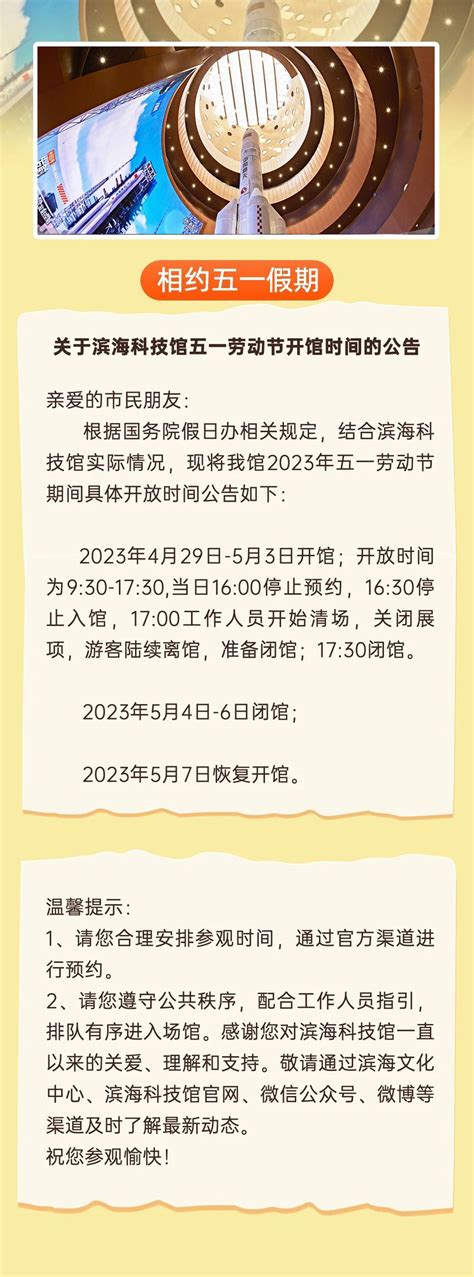 滁州科技馆有哪些项目