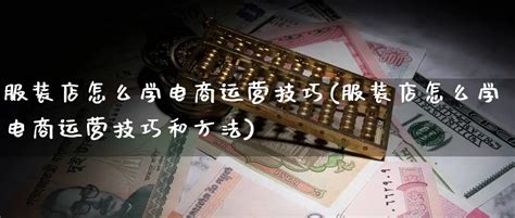 做国外电商需要什么条件