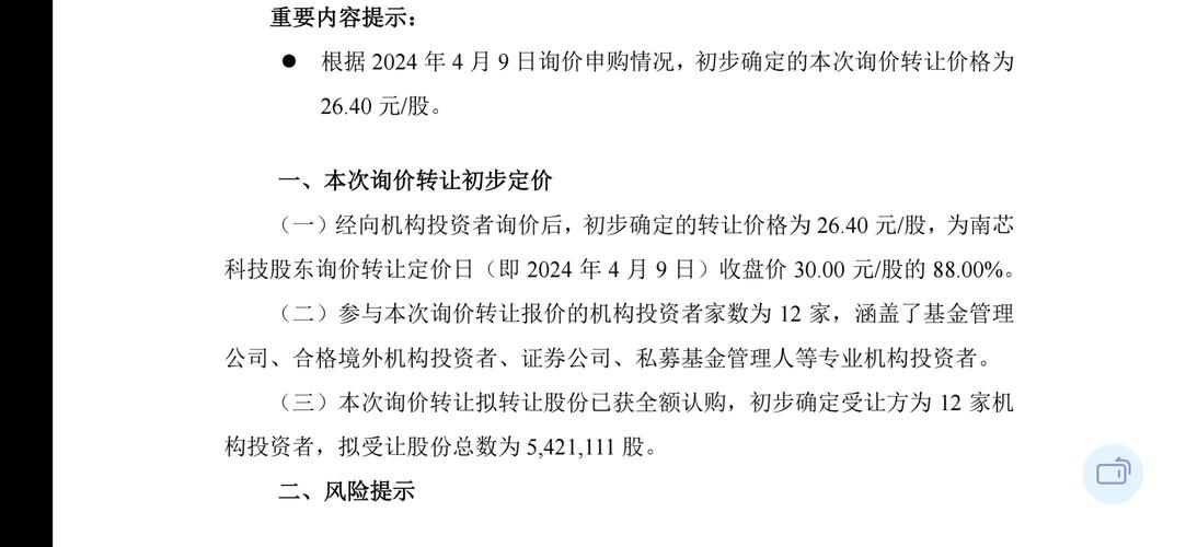 英特尔等三股东减持澜起科技亿元折询价转让背后的市场逻辑与机构接手分析