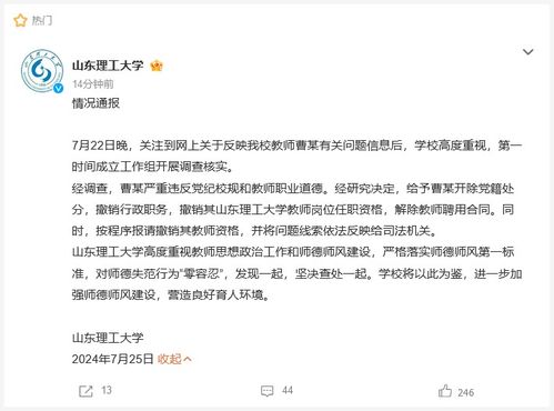 大学教师欺骗女高中生开房？校方严正通报