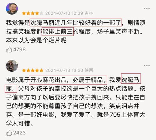 抓娃娃破纪录，连续十五天票房冠军背后的故事