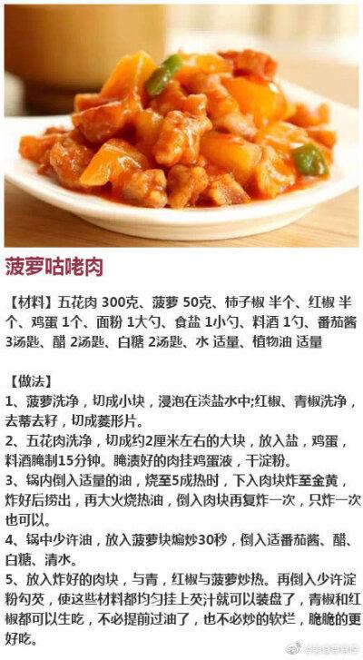 打造美食分享平台小红书红烧肉做法窍门网站设计方案