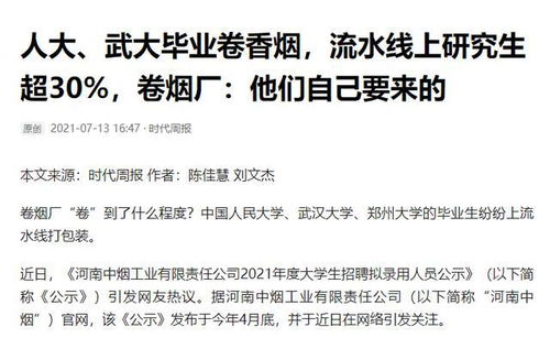 关于贵州烟草回应招体育特长生的文章