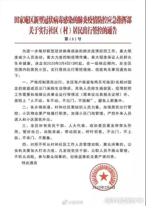 养牛户行动受限，五人确诊炭疽疫情下的防控与挑战