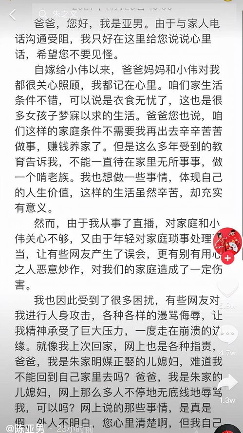 赛前祝郑钦文摘银与伊利道歉背后的故事