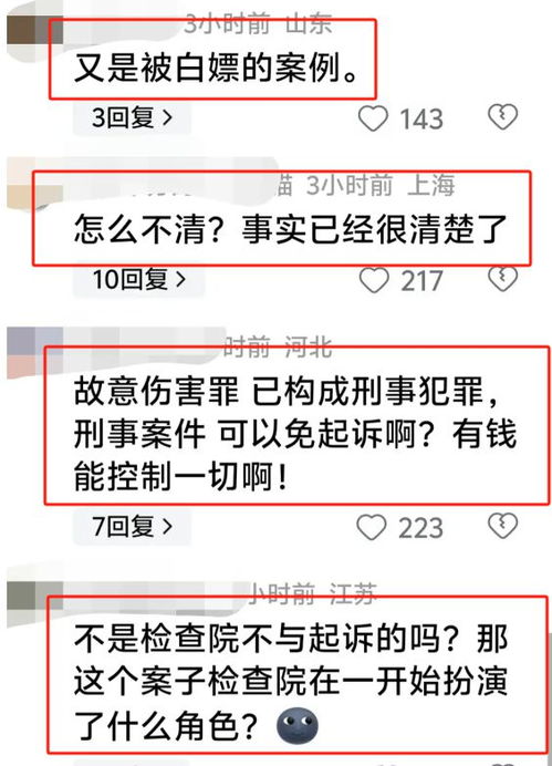 女子拒与干部发生关系被打，官方通报背后的真相