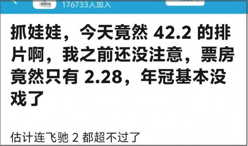 抓娃娃票房破30亿，探究其成功背后的秘密