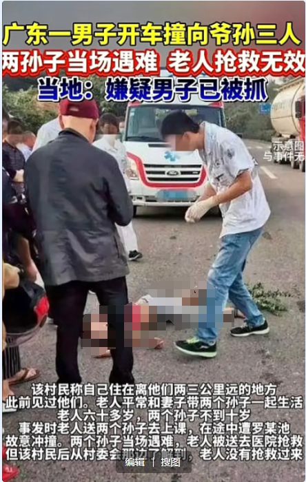 谣言的传播与澄清，一屠夫因土地纠纷杀害12人事件真相