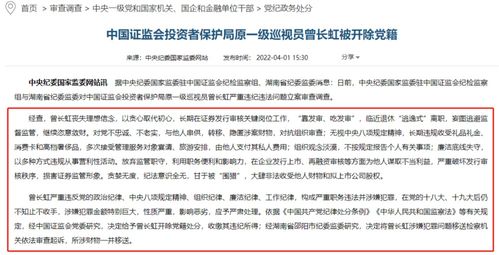 中学正副校长抱团敛财，四年收受百万回扣背后的阴影