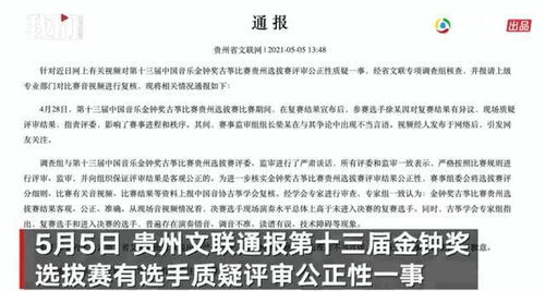 河南林州通报男子实名举报公检法事件，公正与正义的思考