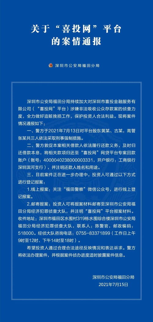 警方通报网红铁头被抓详情，探索流量背后的法律红线