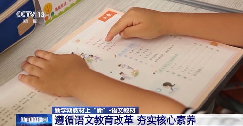 小学初中三学科新教材启用的意义与影响