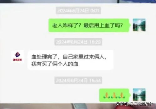 男子献血9600毫升 用血时被移出群聊，背后的无奈与深思