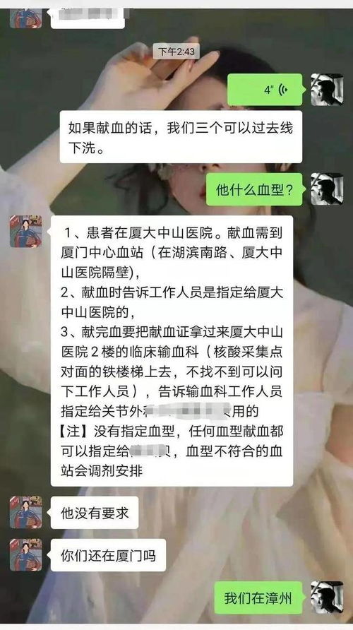 男子献血9600毫升 用血时被移出群聊，背后的无奈与深思