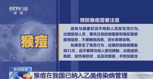 广东一地猴痘疫情，疫情下的男性群体健康观察