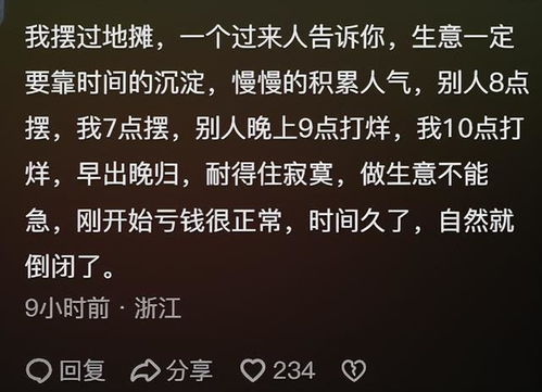 凡人歌，真正的班味与深深共鸣