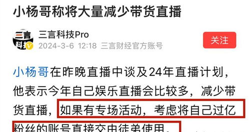 小杨哥一个月掉粉超70万，深度探究背后的原因与应对策略