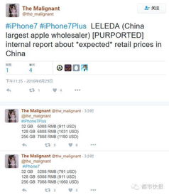 iPhone 16国行版售价公布，起步价5999元，价值与创新同行