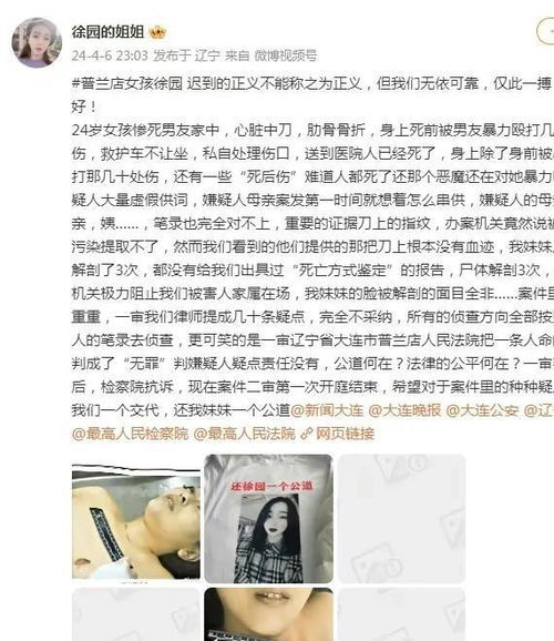 沫沫涉敲诈勒索被捕事件，家属发声与深度探究