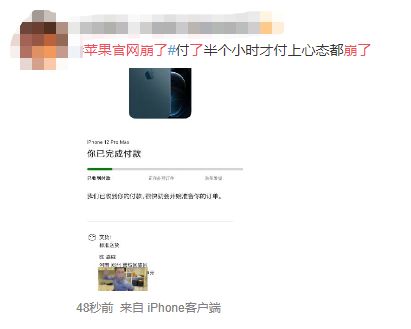 苹果商店崩了，iPhone16预售引抢购潮的背后