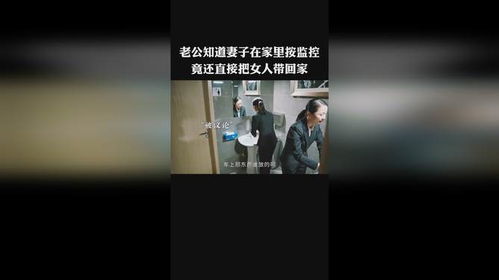 女子回家发现神秘脚印，监控录像揭示惊人真相