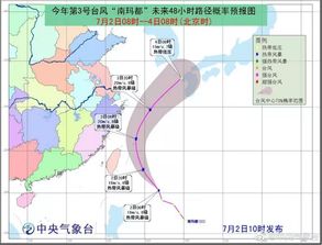 台风贝碧嘉的实时路径与影响分析