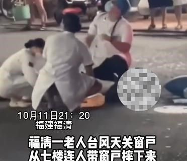 澄清事实，关于男子关窗被台风吹下身亡的不实传闻