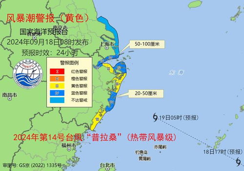 台风普拉桑即将登陆浙江沿海，一场严峻的挑战与准备