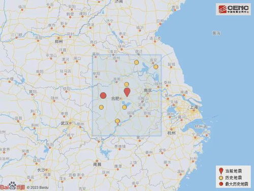 安徽合肥突发4.7级地震，江浙地区震感明显