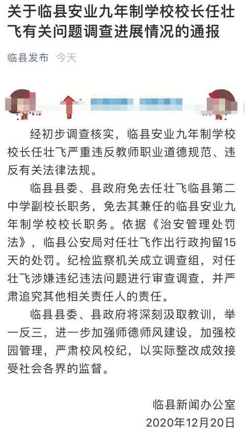 老师挪用学杂费购买彩票事件反思