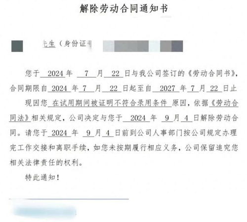 当事人回应拒绝周末跑10公里被辞