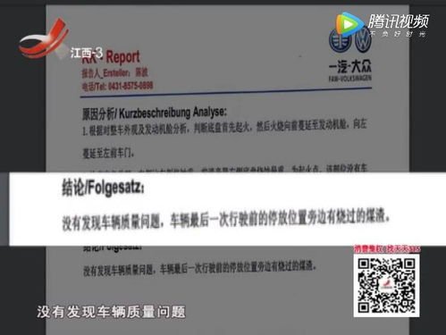 盗用单位燃油事件引发关注，消防救援站干部涉事引争议