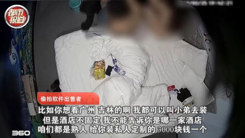 人民网评严打偷拍黑灰产，守护隐私，维护正义