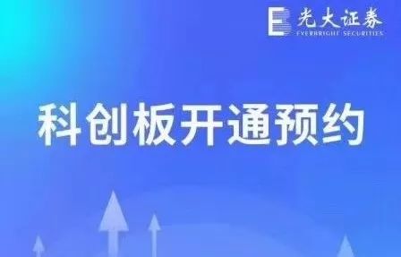 券商线上开户大增背后的机遇与挑战