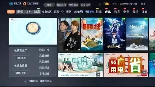 有线电视与IPTV全面取消开机广告，用户体验的新篇章