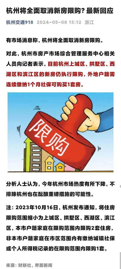 广州住房全面取消限购，影响与挑战