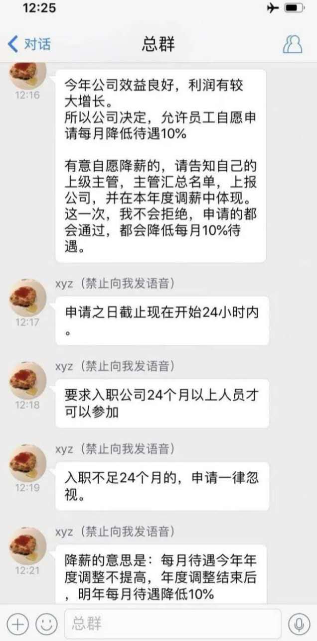 邻里纷争引发微信群互骂风波，三人因言行不当受到处罚