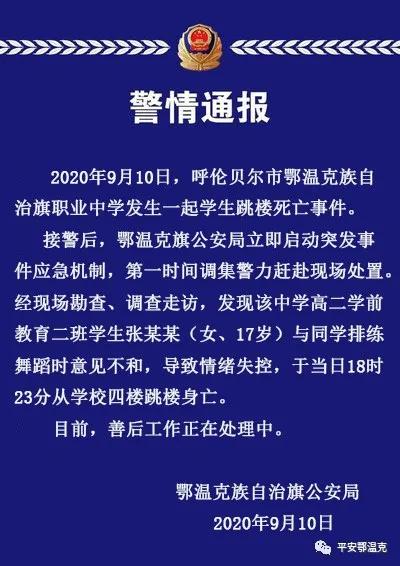 职校学生被人多次砸头死亡事件，官方回应与深度探究