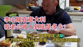 留学生在意大利误食马栗记