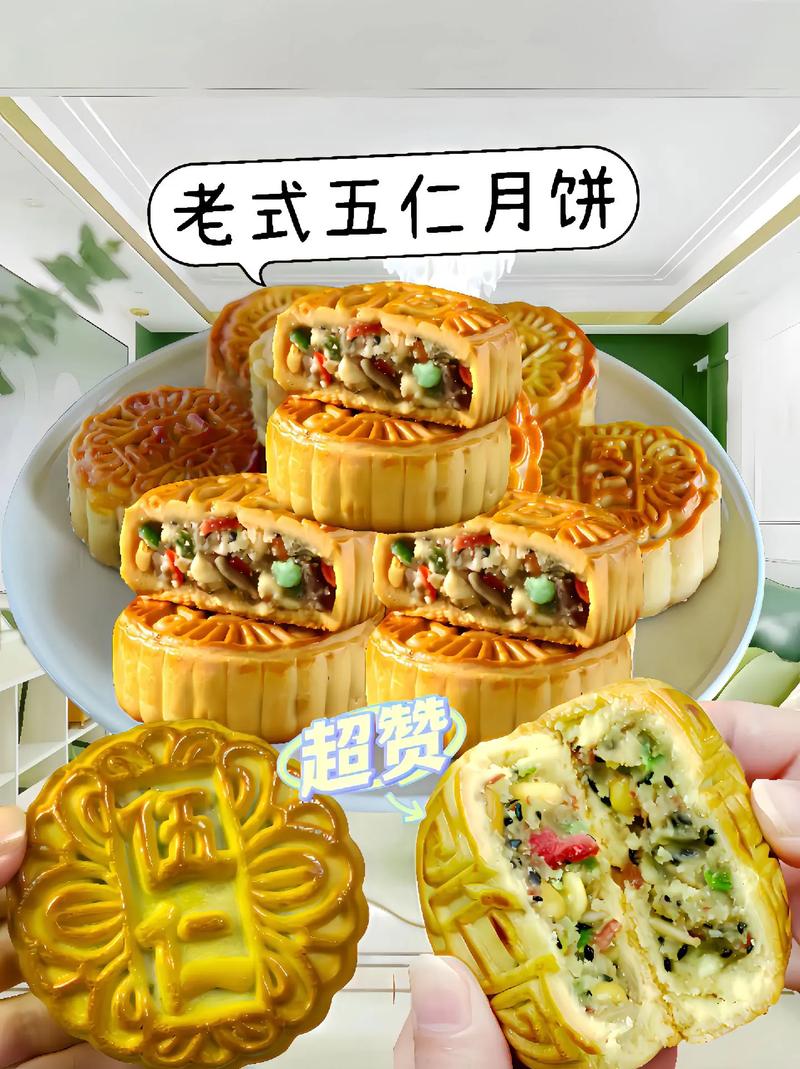 五仁月饼馅怎么做