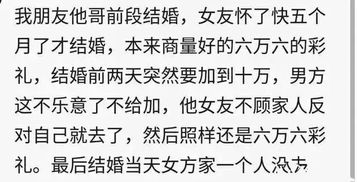 新郎被加要彩礼引发风波，当地出现冒名发通报的闹剧