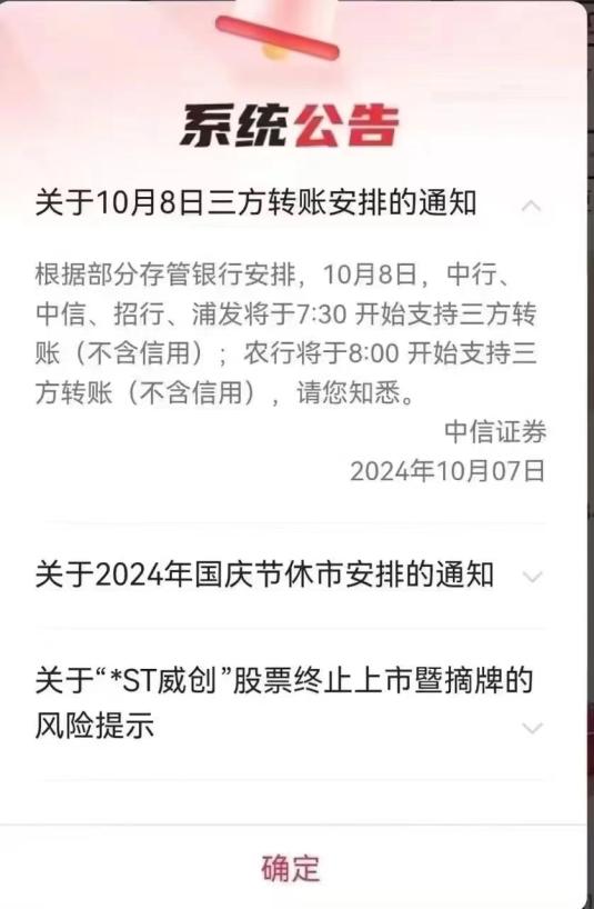 存款大搬家与银证转账高峰，一场金融市场的变革