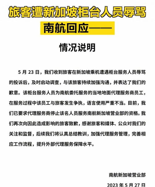 青海商务宾馆辱骂游客事件引发广泛关注，官方回应彰显正义