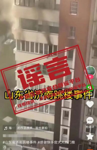 辟谣，宁波商场坠楼事件与炒股无关