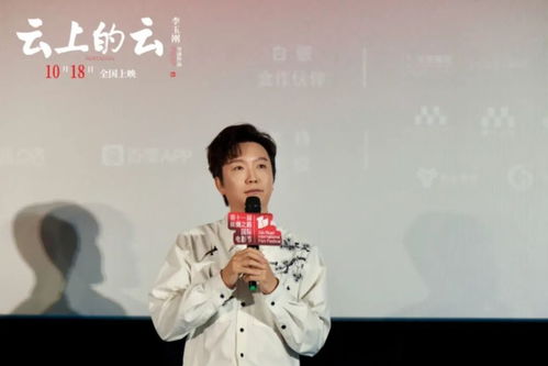 李玉刚导演处女作云上的云预告，揭开神秘面纱，探寻云端的艺术之旅