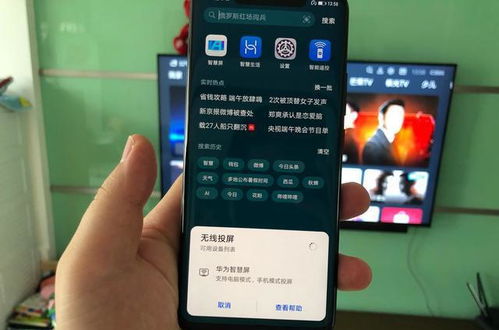 手机如何直接投屏到电视，轻松几步，大屏体验