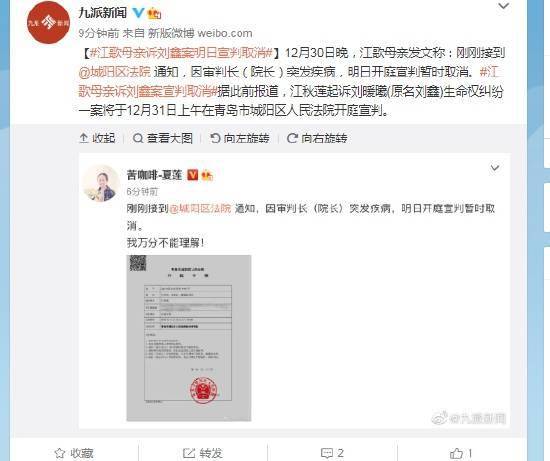 江歌妈妈名下关联企业的深层解读