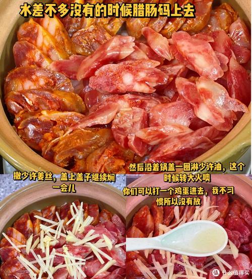 煲仔饭做法美食图片