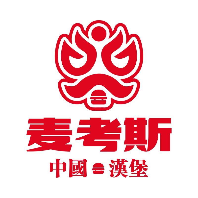 中国汉堡加盟费电话