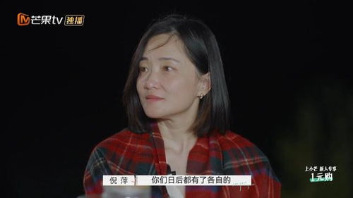 再见爱人，超越脱口秀的情感深度与真实魅力